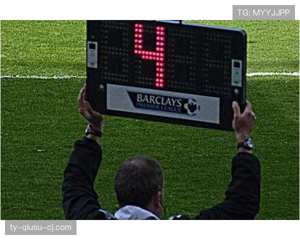 伤停补时判定逻辑：裁判如何计算与终场判定