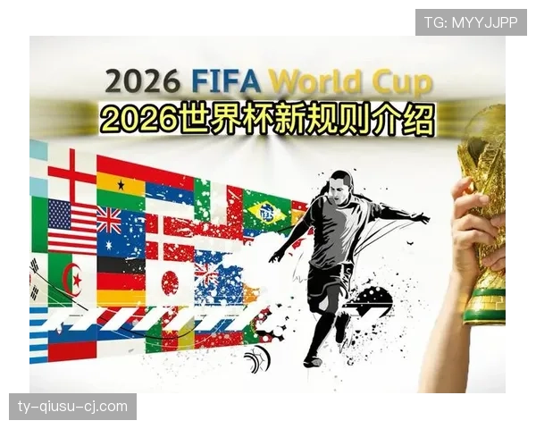 2026世界杯48队12小组赛制如何安排，小组前两名怎么晋级
